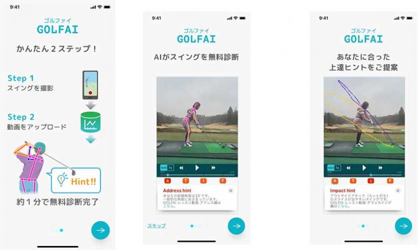 Nttドコモのaiゴルフスイング診断アプリ Golfai がリリース ゴルフサプリ