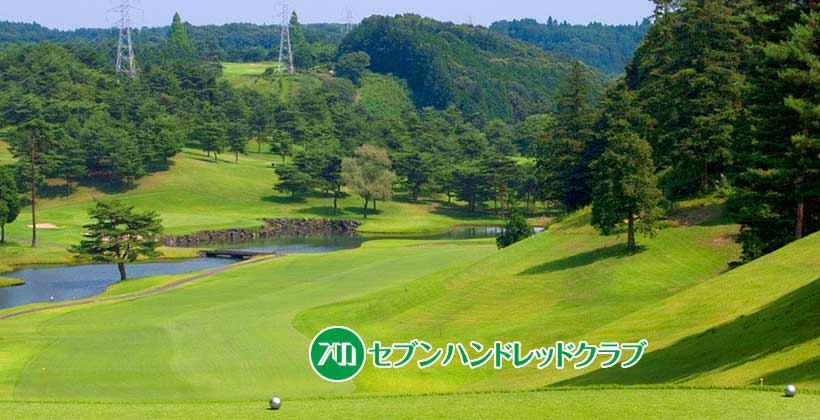 栃木県のセブンハンドレッドクラブがワンウェイスループレー方式を導入 ゴルフサプリ