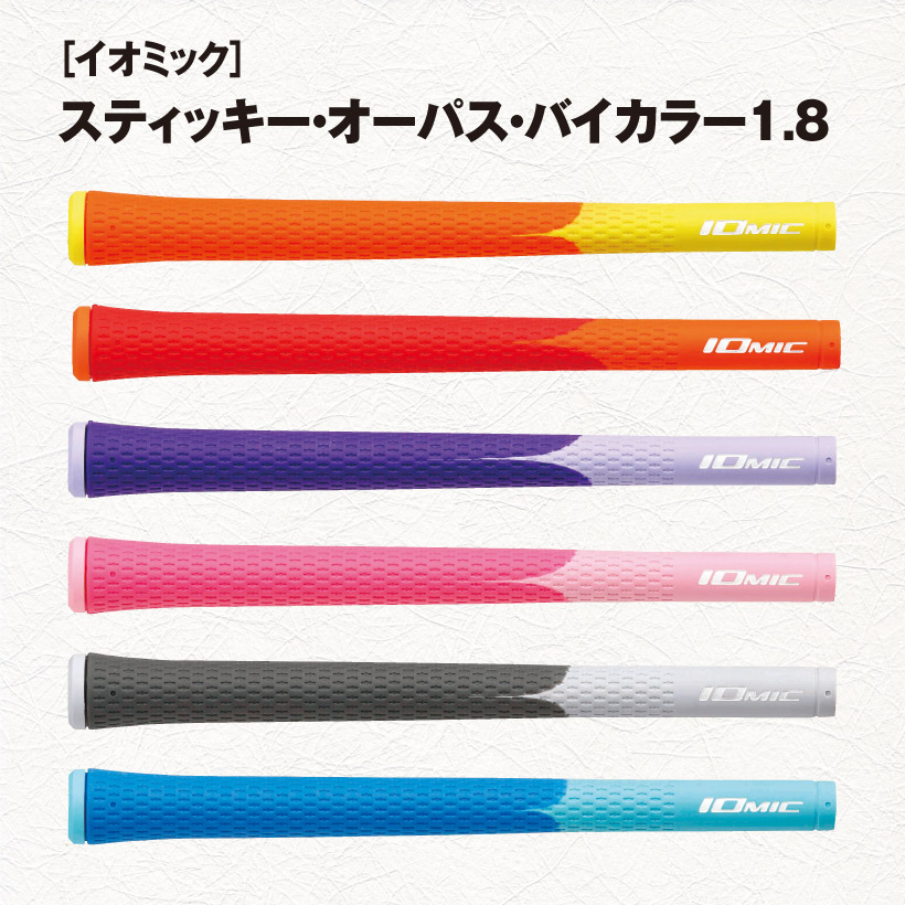 この春から使いたい！機能と素材で選ぶ最新グリップカタログ｜ゴルフサプリ