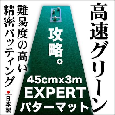 パターマット工房 45cm×3m EXPERTパターマット【日本製】
