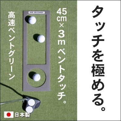パターマット工房 45cm×3m BENT-TOUCHパターマット 【日本製】