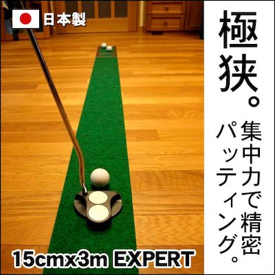 パターマット工房 15cm×3m EXPERTパターマット 【日本製】