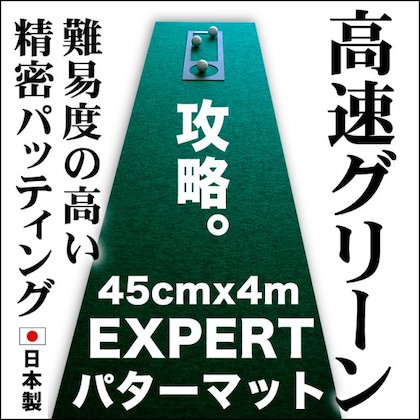 パターマット工房 45cm×4m EXPERTパターマット 【日本製】