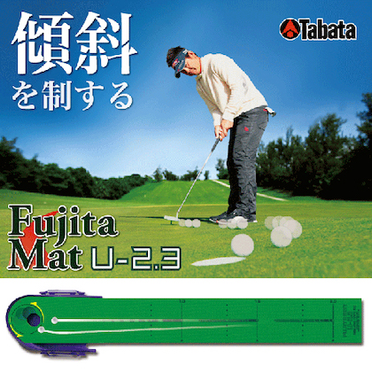 タバタゴルフ Fujitaマット U-2.3