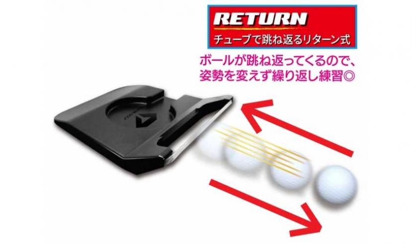 リターン機能でパット練習がはかどる！「ダイヤパットリフレクター」発売中｜ゴルフサプリ