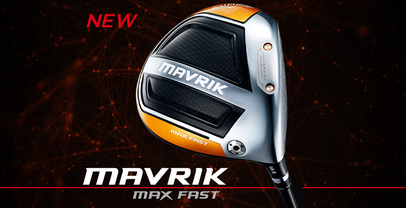 軽量化で ヘッドスピードアップ キャロウェイ Mavrik Max Fast ドライバー 発売 ゴルフサプリ