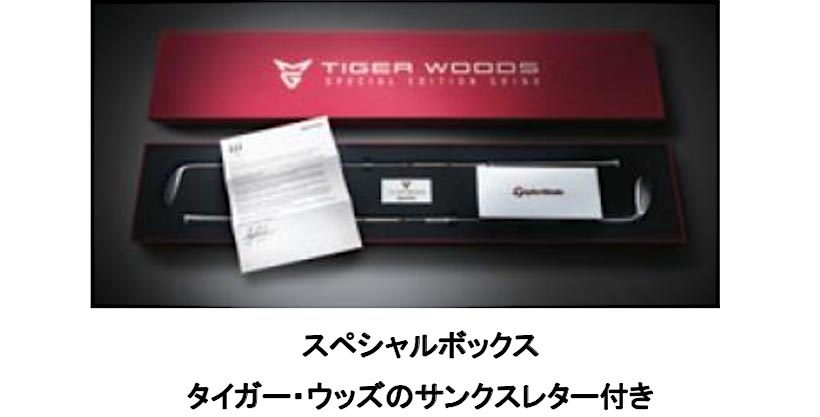 タイガー・ウッズのウェッジをあなたに！  2 ミルド