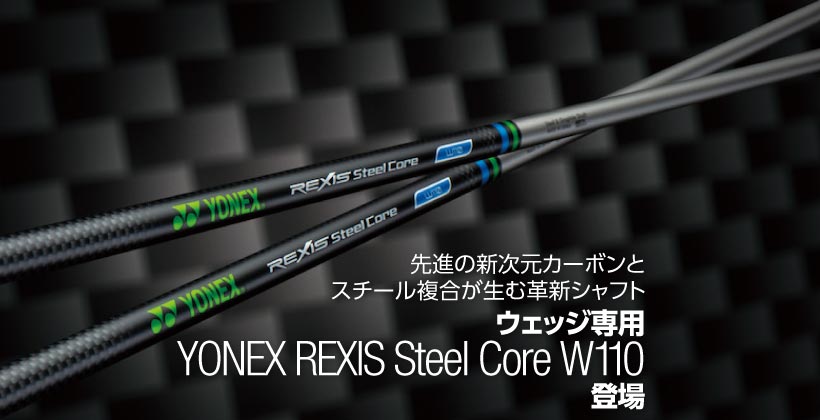REXIS SteelCore 3番アイアン用