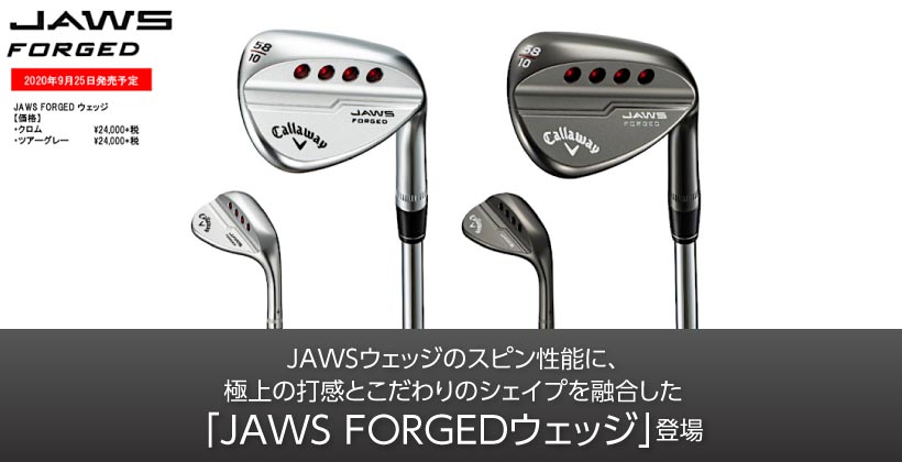 正規販売店】 キャロウェイ JAWS フォージド ウェッジ agapeeurope.org