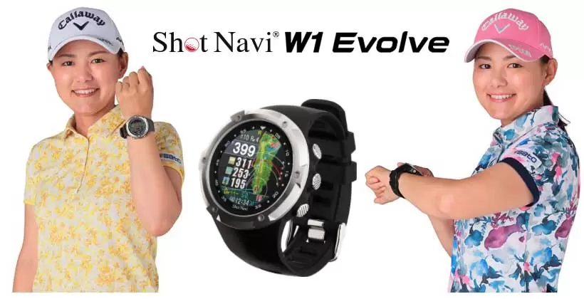 ショットナビ史上最高傑作！「Shot Navi W1 Evolve」発売中 