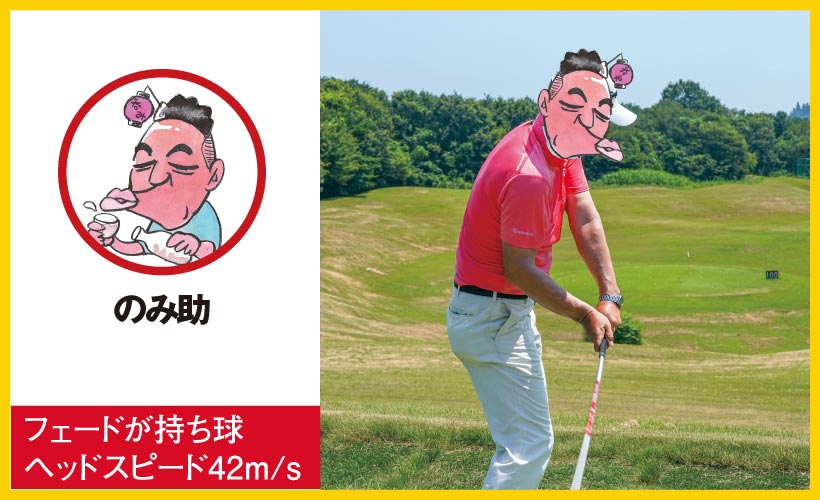 のみ助