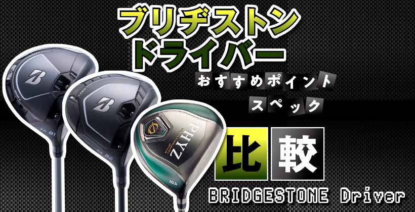 0円 公式サイト BRIDGESTONE GOLF ブリヂストンゴルフ日本正規品 BRM2 ウェッジ 2022新製品 MCI BLACKカーボンシャフト