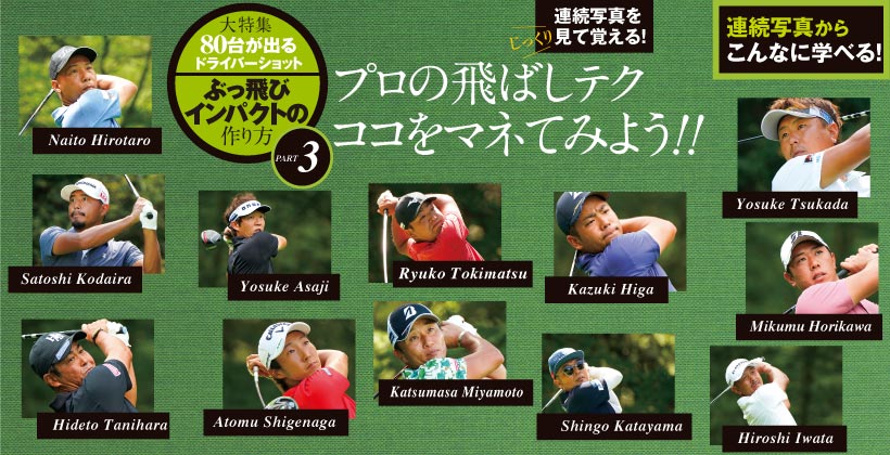 ASO飯塚チャレンジドゴルフトーナメント2023