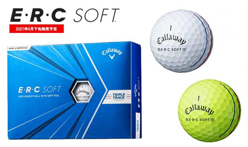 キャロウェイから年モデルのゴルフボール新製品が続々登場 ゴルフサプリ
