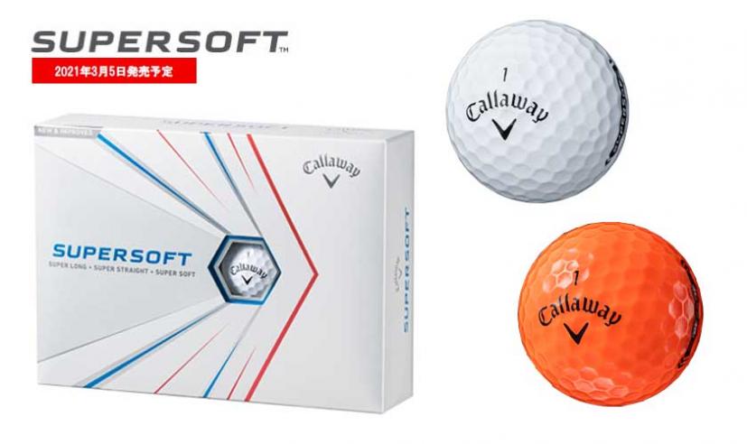 キャロウェイから年モデルのゴルフボール新製品が続々登場 ゴルフサプリ