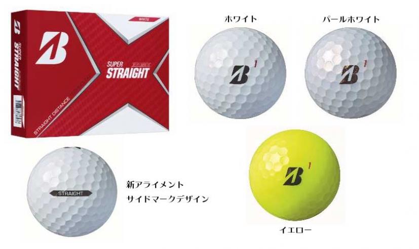 ストレート ソフト ブリヂストンスポーツからリニューアルしたゴルフボール2モデル登場 ゴルフサプリ