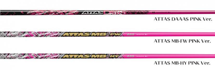 ピンクでお揃い｜「ATTAS DAAAS」「ATTAS MBシリーズ」ピンク ...