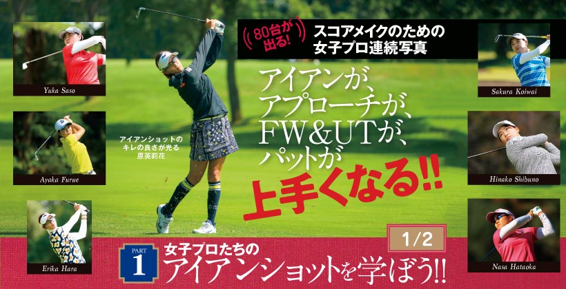 21全米女子オープン優勝 笹生優花のドライバースイングを写真で解説 ゴルフサプリ