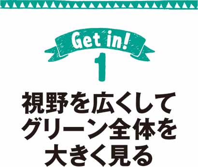 藤田寛之が教えるグリーンの読み方 打ち方 ゴルフサプリ