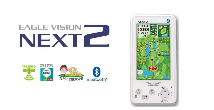 新機能搭載！ASAHI GOLF「EAGLE VISION NEXT2」登場｜ゴルフサプリ