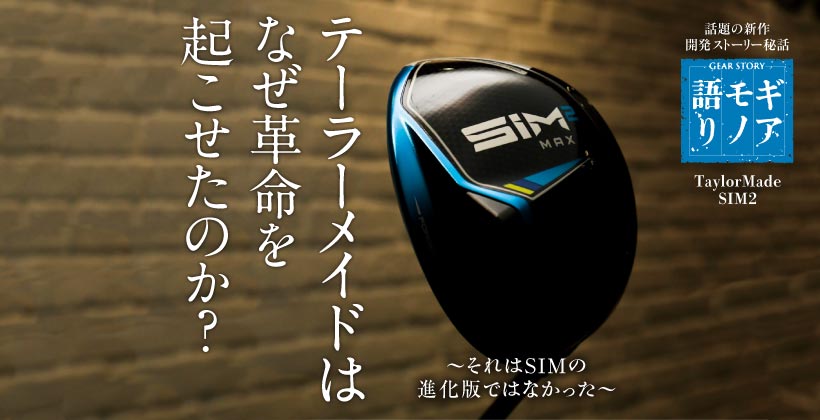 コース攻略の要！松山英樹はマスターズで一体どの3番ウッドを使うのか？有力候補は、1年で3勝を挙げたあのクラブ!?｜ゴルフサプリ