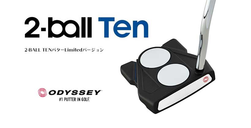 オデッセイ　2-BALL TENパター Limitedバージョン