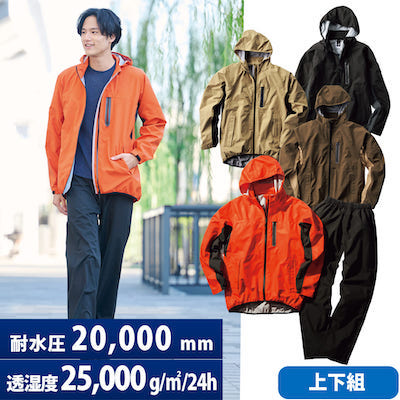 イージス イナレム ストレッチレインスーツ