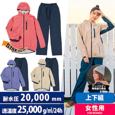 イージス イナレム レディースレインスーツ