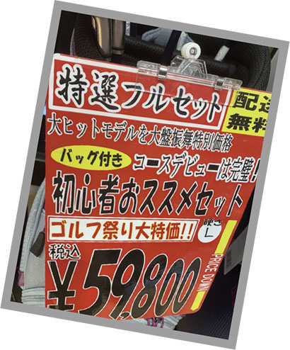 ☆総額15万以上☆初心者向けメンズゴルフクラブセット！の+spbgp44.ru