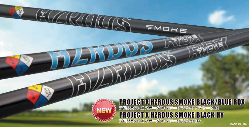 日本上陸！「PROJECT X HZRDUS SMOKE BLACK/BLUE RDX」「PROJECT X 