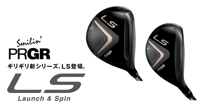 番手ごとの飛距離打ち分けも楽々！PRGR「LSフェアウェイウッド」「LSユーティリティ」登場｜ゴルフサプリ