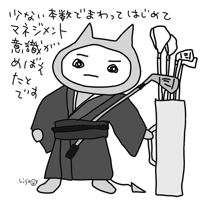 重箱の隅、つつかせていただきます|第14回