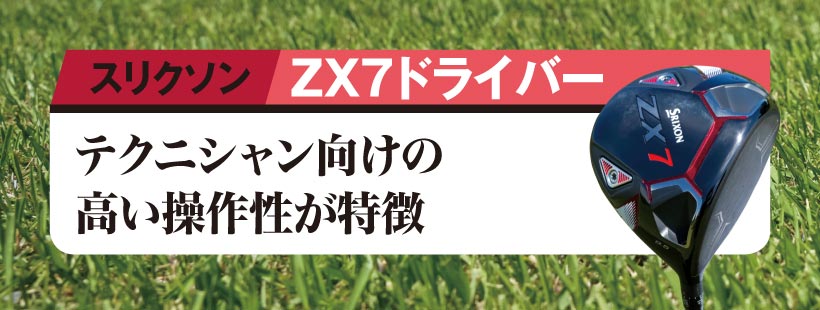 今、一番熱いのはコレでしょう!! 売り切れ続出 松山英樹 使用ギア