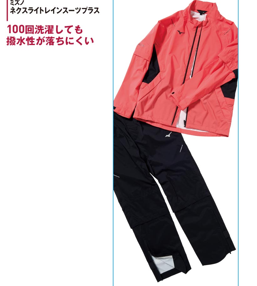 雨に強い動きやすい! 2021最新機能性ゴルフ用レインウェアで向かうところ敵なし｜ゴルフサプリ
