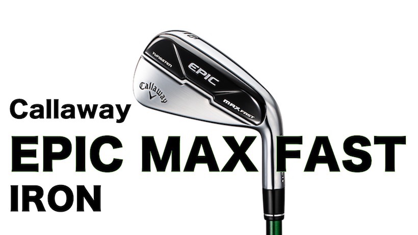 通販最新品 キャロウェイゴルフ EPIC MAX FAST アイアン 5本組（＃7〜PW、SW） エピック マックス ファスト N.S.PRO
