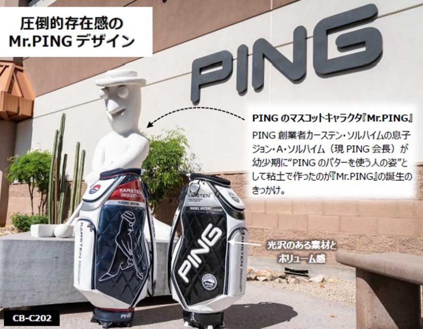 2022モデル Mr.PING pデザイン キャディーバック wz9oSEqmW1