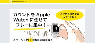 スコア管理「ゴルフスコアカウンター」
