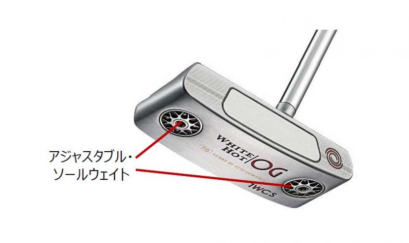 豊富なラインナップ!オデッセイ「WHITE HOT OGパター」に追加 豊富なラインナップ!オデッセイ「WHITE HOT OGパター」に追加
