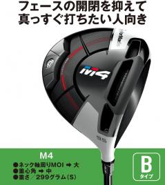 テーラーメイド［ちょい旧ドライバー性格診断］Mシリーズは性格