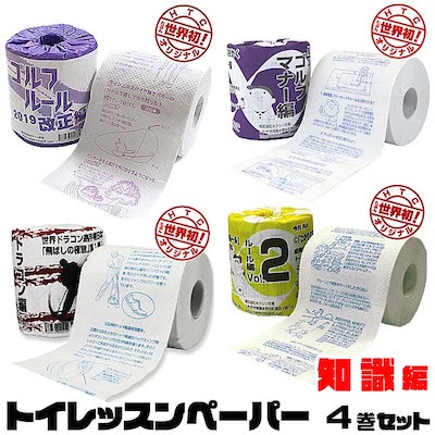トイレッスンペーパー(トイレットぺーパー) 知識編 4本セット