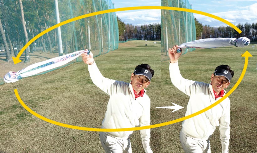 手の位置をキープしたまま、手首を柔らかくして手首の回転だけで動かす。できるだけ大きな円弧を描く意識で!