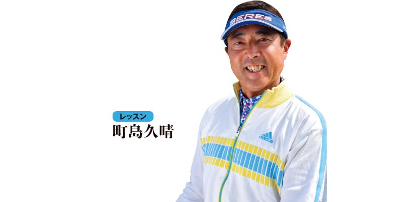 町島久晴