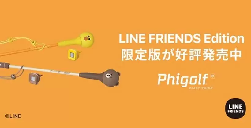 LINE FRIENDと一緒に上達しよう！「Phigolf LINE FRIENDS Edition ...