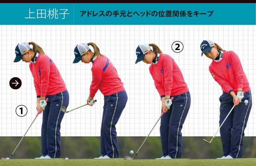 2021女子プロ連続写真|女子プロのアプローチテクニック