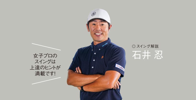 石井忍