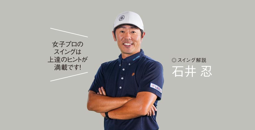 石井忍