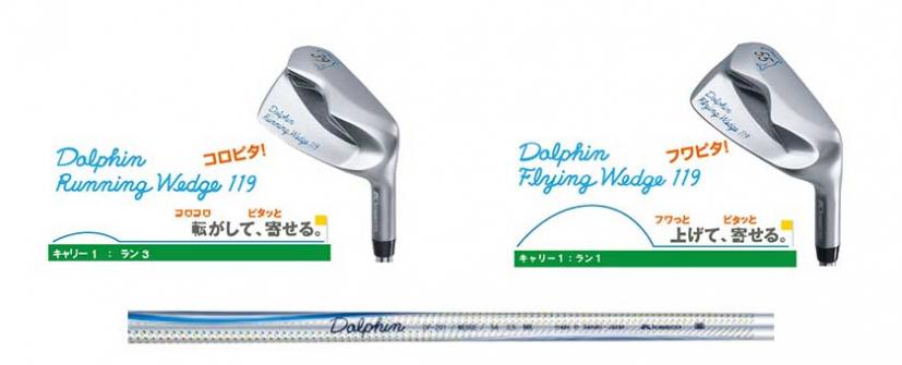 キャスコ　Dolphin Pitch＆Run Wedge DPW-119