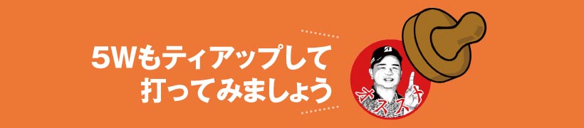 シングルさんの神ドリルPART3|UT&アイアンの球筋を安定させるドリル(前編)