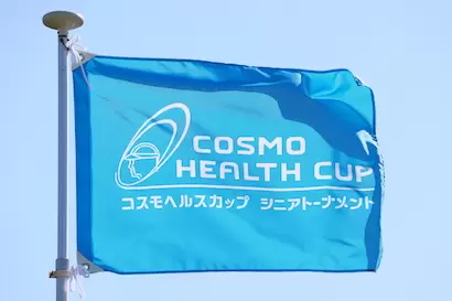 大会を通じて予防医療を広め、健康長寿社会を築き上げたい「コスモヘルスカップシニア」
