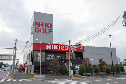 二木ゴルフ 南町田店